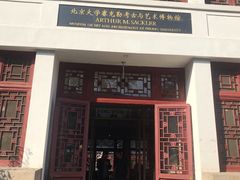 -北京大学赛克勒考古与艺术博物馆