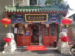 -眉州东坡(中日友好医院店)
