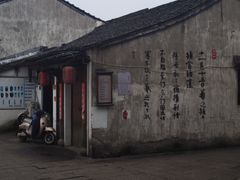 -绍兴书圣故里景区