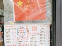 -陈记甜品窝(中山北路店)