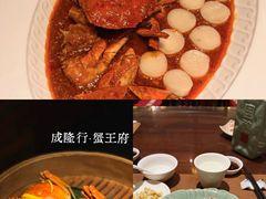 -成隆行·蟹王府(淮海店)