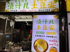 -海大南门夜市(海富街店)