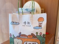 -慢熟面包店bud bread(孩儿巷店)