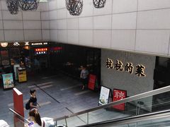 -江燕路万科里