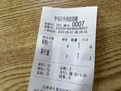 -牛马行牛肉饸饹铺(长春总店)