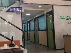 -半岛宠物医院24小时(科华中路店)