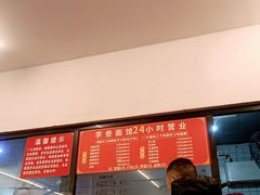 -李叁面馆(妇幼店)