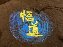 -杭州灵山景区