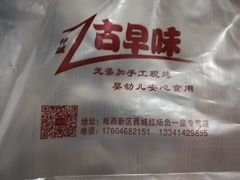 -仲诚古早味(西城红场店)