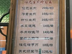 -哑巴生煎(临顿路店)