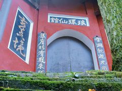 -青城山
