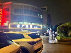-老广烧烤(骆驼山康馨园店)
