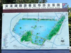 -云龙山