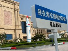 -中国人民解放军海军博物馆