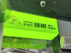 -鹤所·低糖零蔗糖烘焙(长楹店)