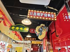 -日昌餐馆(亦庄店)