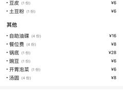 -大众美蛙鱼头(民心佳园总店)