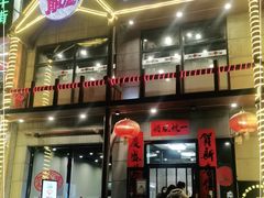 门面-京朋串屋·烧烤(望京西路总店)