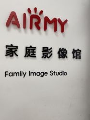 -爱儿美儿童摄影亲子馆(五路居店)