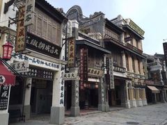 -观澜湖华谊冯小刚电影公社(百年记忆公社)