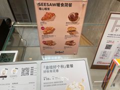 -Seesaw Coffee(上海虹桥天地店)