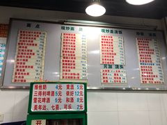 菜单-春和面馆(常德路店)