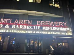 -麦凯伦烧烤·精酿超级工厂店(金桥总店)