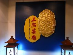 -银都上海菜馆(粤海东路店)
