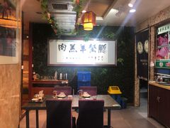-鹏馨羊羔肉·非遗(新建街店)
