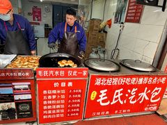 -毛氏汽水包(山海关路店)