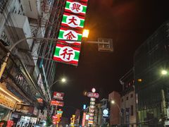 -唐人街(耀华力路)