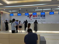 -美年大健康体检(滨江分院)