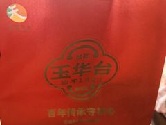 -玉华台饭庄·淮扬菜·烤鸭(望京店)