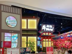 -牛New寿喜烧(虹桥新天地店)