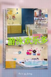 -蓝色海林婴幼儿水育馆(新辰里学清路店)