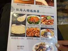 -牧马人奶茶馆(乌兰察布总店)