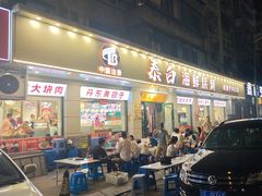 -泰白海鲜烧烤 丹东黄蚬子