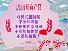 -红星前进面包牛奶公司(五道口购物中心店)