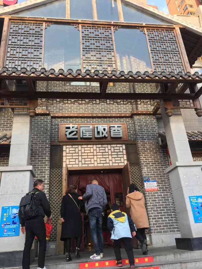 老屋饭香(洪山店)-"味道还不错,停车也方便.就是位置稍偏了点.