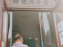 门面-李小老烧饼(常营民族家园店)