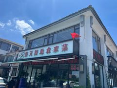 -蟹天蟹地农家菜·阳澄湖大闸蟹(浅水湾店)