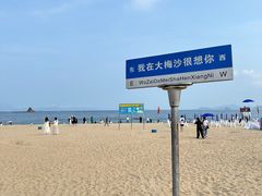 -大梅沙海滨公园