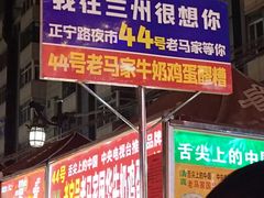 -正宁路小吃夜市