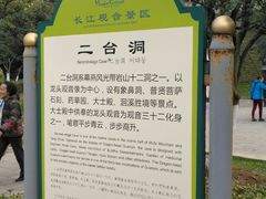 -幕燕滨江·长江观音景区