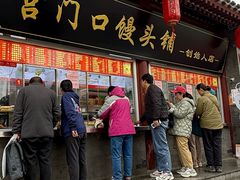 -宫门口馒头铺(创始人总店)