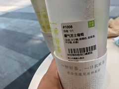 -奈雪的茶(中储能店)