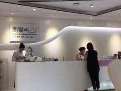 -深圳鹏爱悦心医疗美容医院
