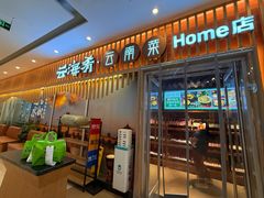 -云海肴·汽锅鸡·云南菜(祥云小镇店)