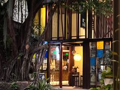 -花间茶(华侨城创意园店)