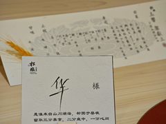 -松临·铁板烧&Omakase(神农店)